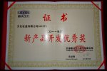 天長缸蓋有限公司榮獲“天津雷沃動力股份有限公司新產(chǎn)品開發(fā)優(yōu)秀獎”