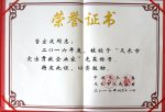 恭賀我集團(tuán)董事長(zhǎng)管宏慶同志榮獲2016年度“天長(zhǎng)市突出貢獻(xiàn)企業(yè)家”稱(chēng)號(hào)
