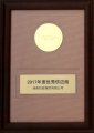 祝賀我司榮獲2017年度濰柴優(yōu)秀供應(yīng)商
