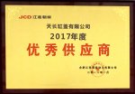 祝賀我司榮獲2017年度江淮朝柴優(yōu)秀供應(yīng)商