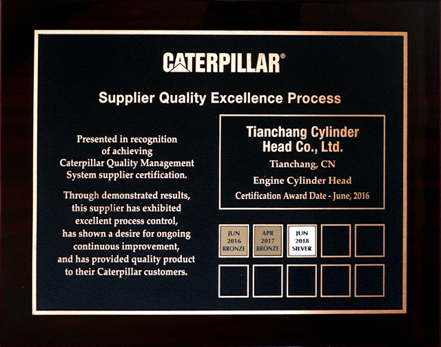 15609240833526.jpg 2018年卡特彼勒******供應(yīng)商銀牌.JPG