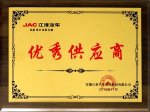 江汽“優(yōu)秀供應(yīng)商”喜報(bào)