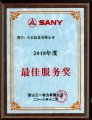 三一動(dòng)力“優(yōu)良服務(wù)獎(jiǎng)”喜報(bào)